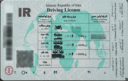  کارت گواهی نامه رانندگی 